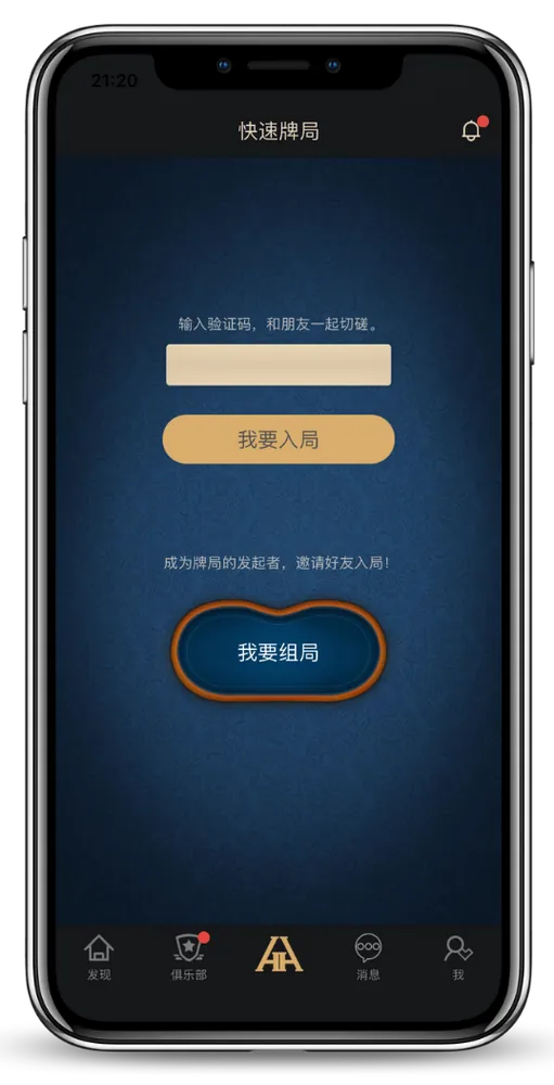 德扑圈德州poker下载地址